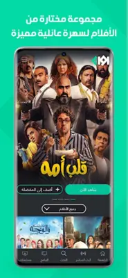 Awaan - أوان android App screenshot 9