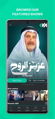 Awaan - أوان android App screenshot 10