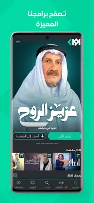 Awaan - أوان android App screenshot 11