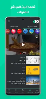 Awaan - أوان android App screenshot 13