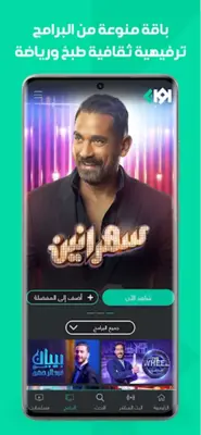 Awaan - أوان android App screenshot 15