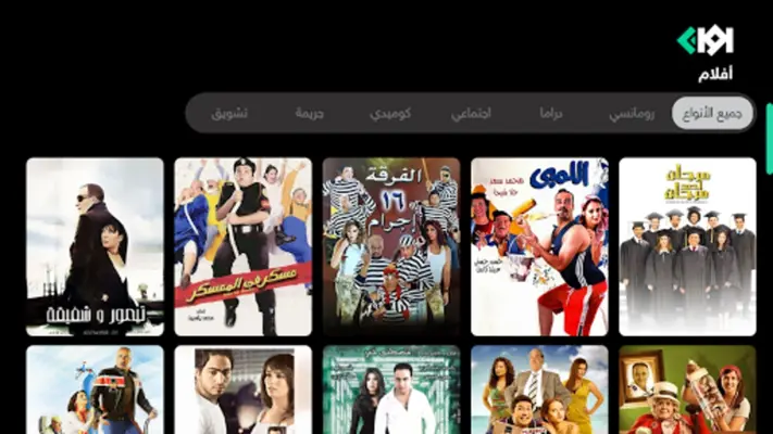 Awaan - أوان android App screenshot 4